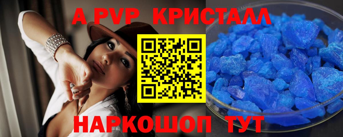 Alfa_PVP крисы CK  A-PVP  Вход с VPN  А ПВП VHQ  Екатеринбург  A PVP Соль 