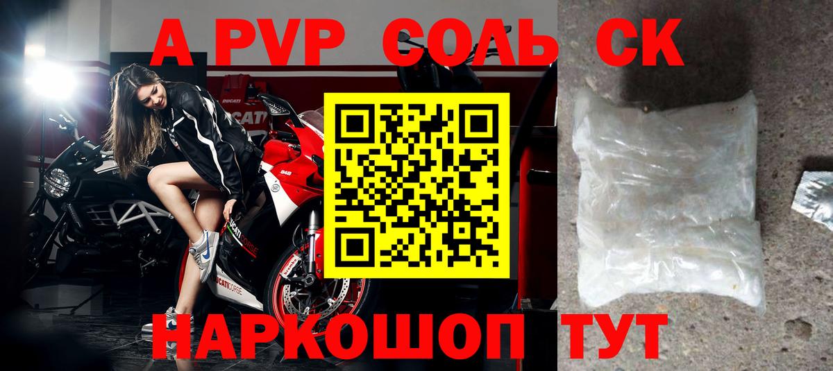 Alfa_PVP СК  Екатеринбург  A-PVP кристаллы  Альфа ПВП крисы CK 