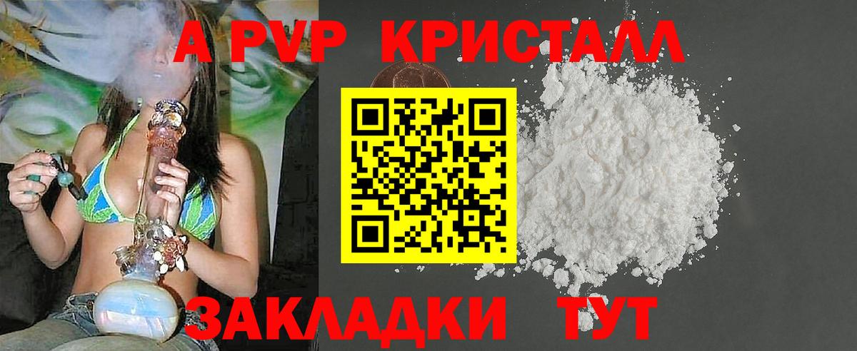 APVP крисы CK Екатеринбург