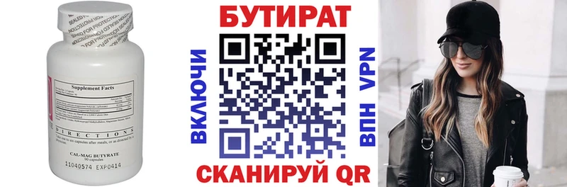 ОМГ ОМГ ССЫЛКА  Екатеринбург  БУТИРАТ буратино 
