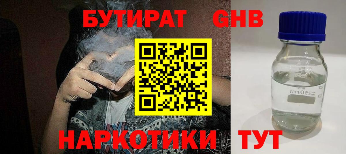 Екатеринбург  БУТИРАТ оксана  Вход с VPN 