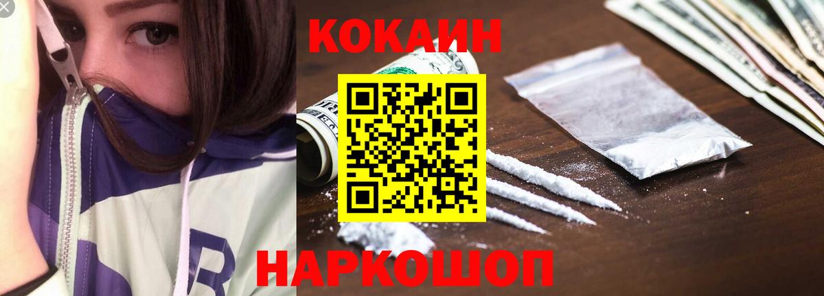 Екатеринбург  Cocaine 99%  Кокаин 98%  Вход с VPN 