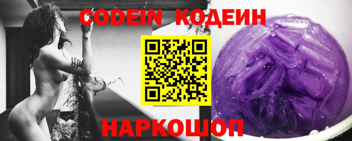 Екатеринбург  Кодеиновый сироп Lean напиток Lean (лин)  Вход с VPN  Кодеиновый сироп Lean напиток Lean (лин) 
