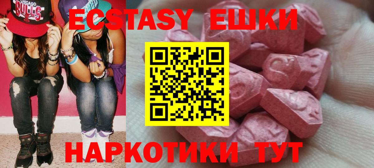 Екатеринбург  Экстази диски  Вход с VPN  Ecstasy Punisher 
