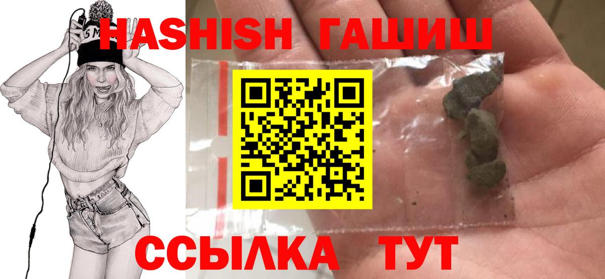 Екатеринбург  ГАШ гашик  Вход с VPN  ГАШ гашик 