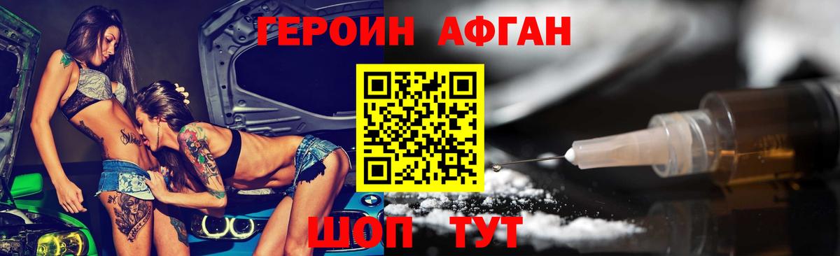 Екатеринбург  Героин хмурый  Вход с VPN 