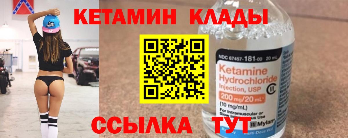 КЕТАМИН VHQ  Екатеринбург 