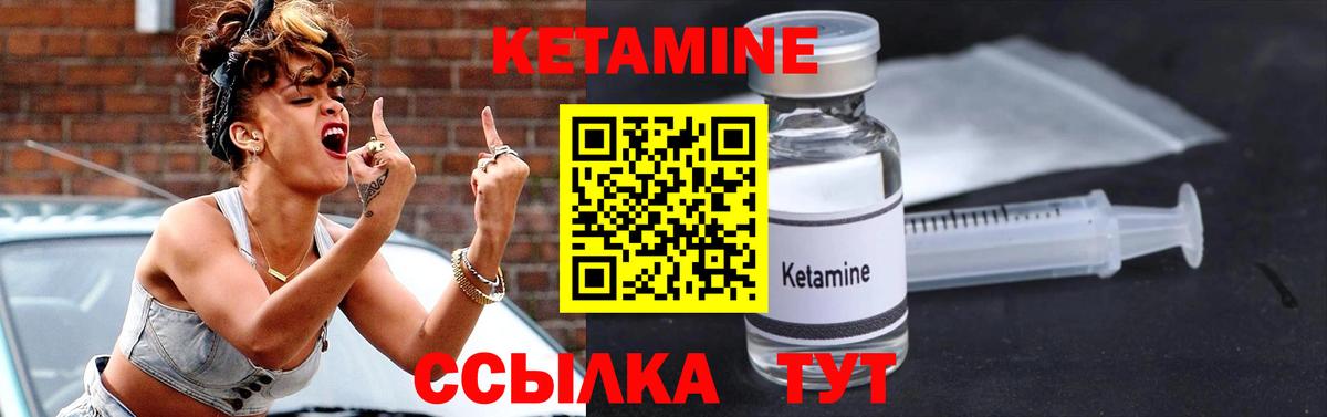 КЕТАМИН VHQ Екатеринбург