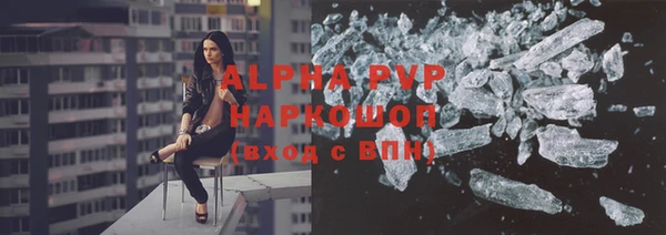 ALPHA-PVP Лагань