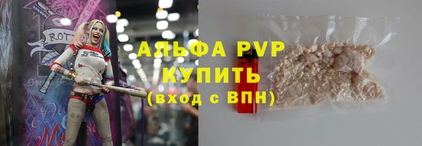 ALPHA-PVP Лагань
