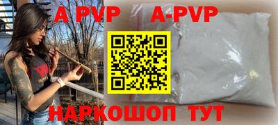 apvp Волжск
