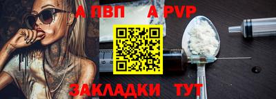 apvp Волжск