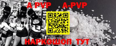 apvp Волжск