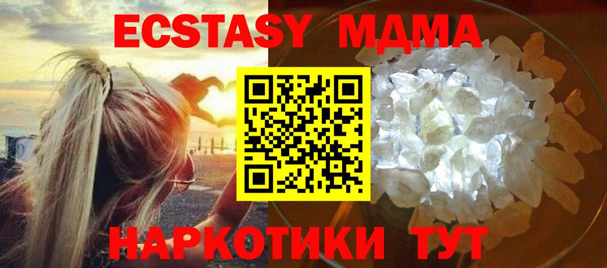 MDMA молли  Вход с VPN  Екатеринбург  МДМА молли 