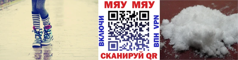 Меф мяу мяу  Екатеринбург 