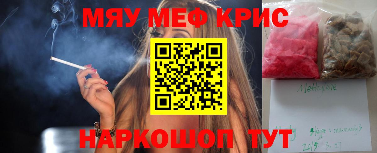 Меф кристаллы Екатеринбург