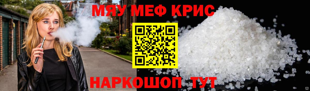 Меф VHQ  МЯУ-МЯУ VHQ  Екатеринбург  Вход с VPN 