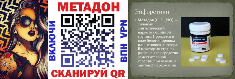 МЕТАДОН methadone  закладки  Екатеринбург 