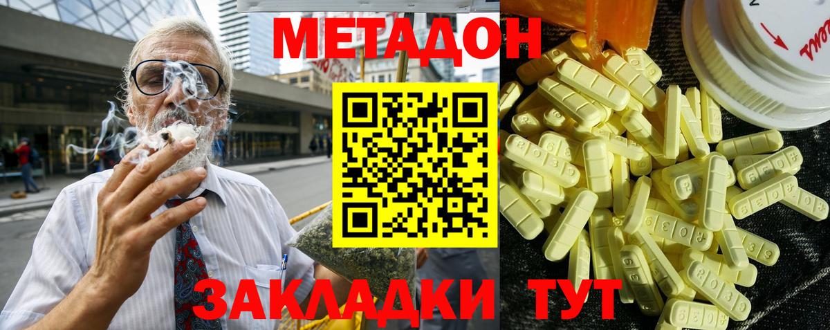 МЕТАДОН белоснежный  Вход с VPN  Метадон VHQ  Екатеринбург 