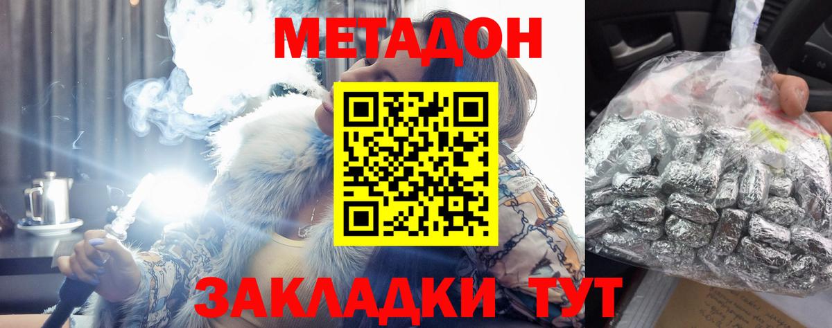 Метадон мёд Екатеринбург