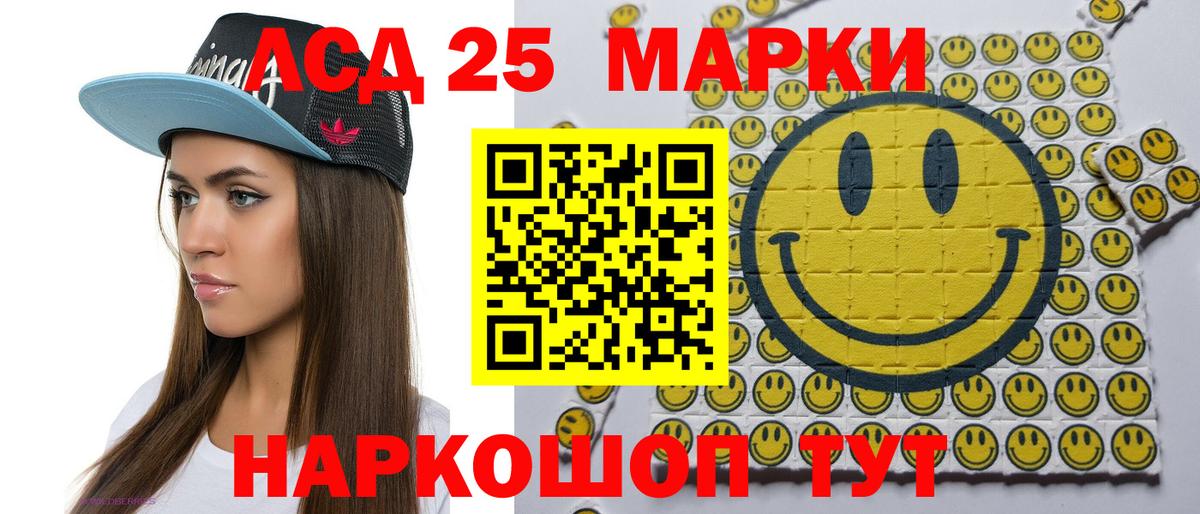 Марки 25I-NBOMe 1,5мг  Екатеринбург 