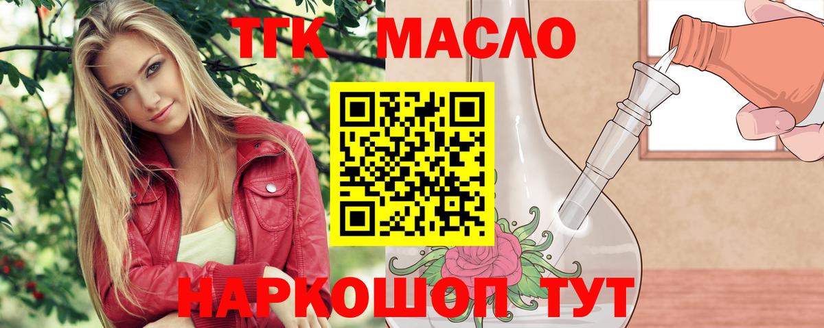 ТГК гашишное масло Екатеринбург