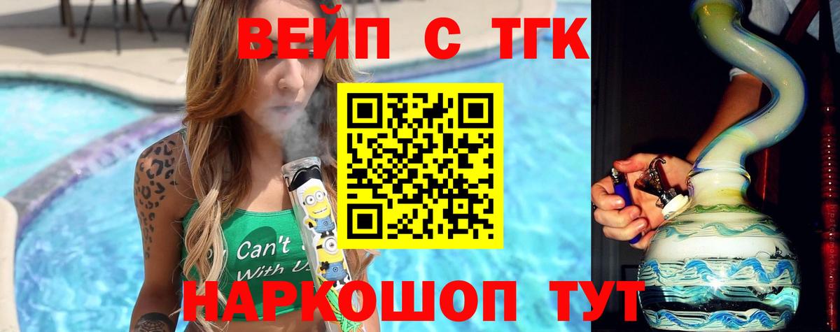 ТГК концентрат Екатеринбург