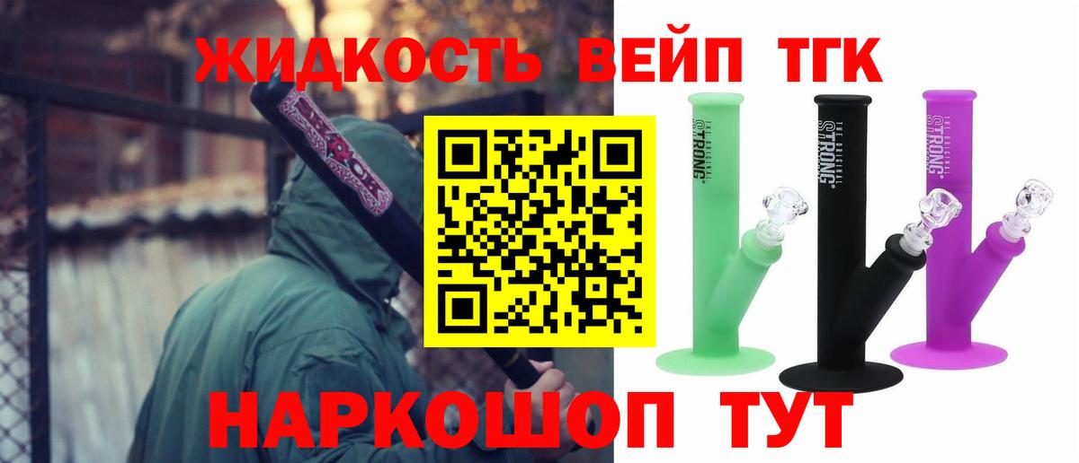 Екатеринбург  ТГК жижа  Вход с VPN  ТГК жижа 
