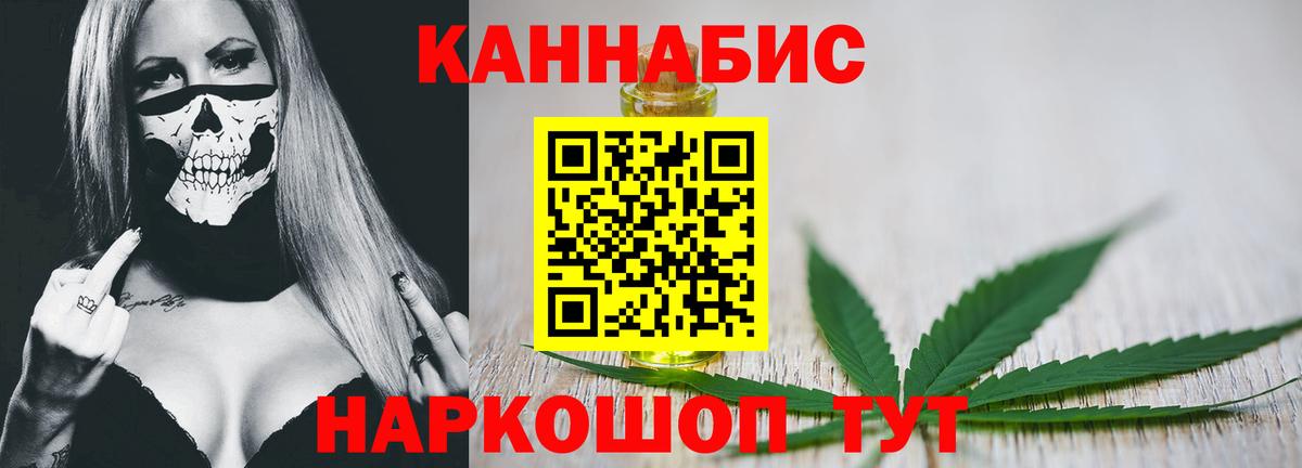 Канабис AK-47  Бошки марихуана план  Вход с VPN  Екатеринбург 